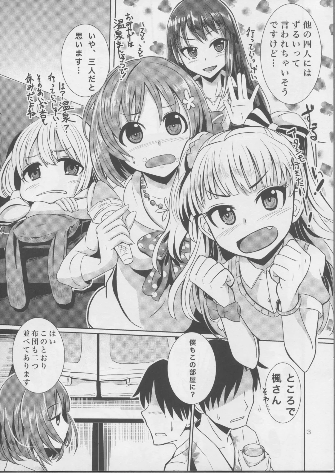 [Dan] Koi Sake Fhentai - Page 4