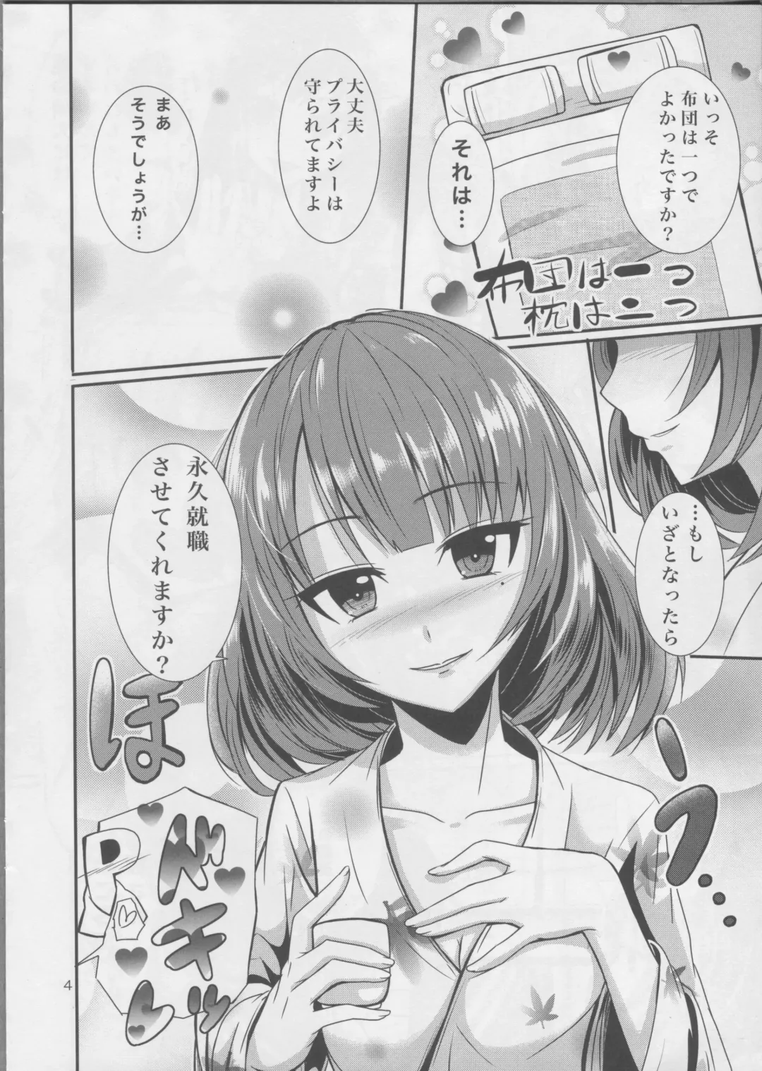 [Dan] Koi Sake Fhentai - Page 5