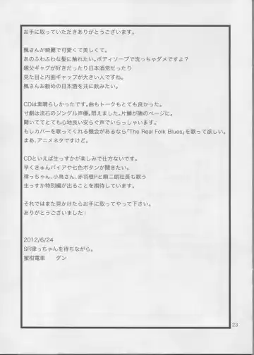 [Dan] Koi Sake Fhentai - Page 24