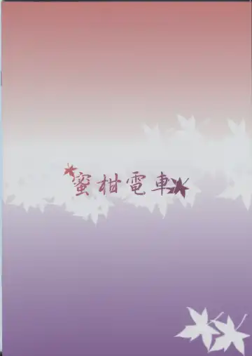 [Dan] Koi Sake Fhentai - Page 26