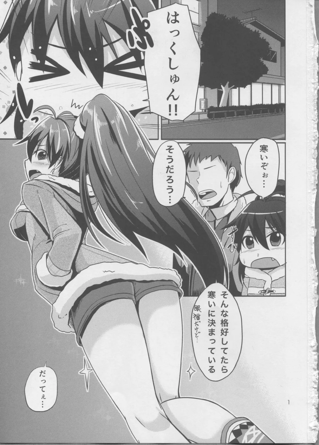 [Dan] Hot Casual Winter Fhentai - Page 2