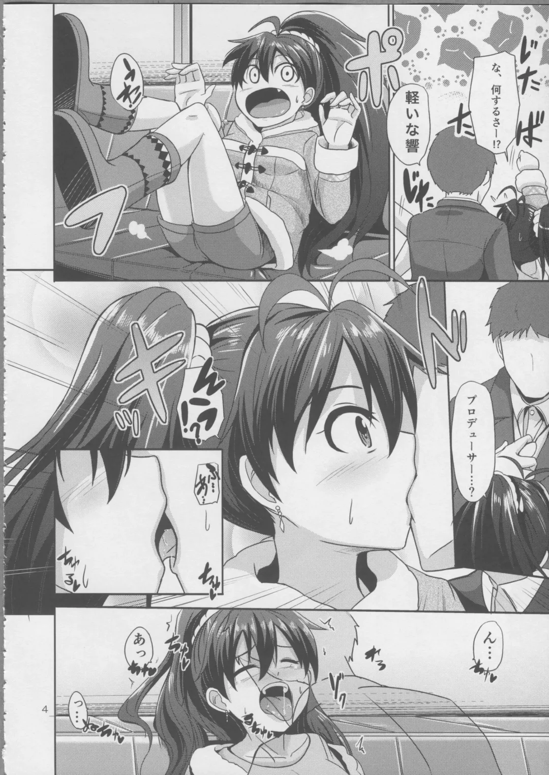 [Dan] Hot Casual Winter Fhentai - Page 5