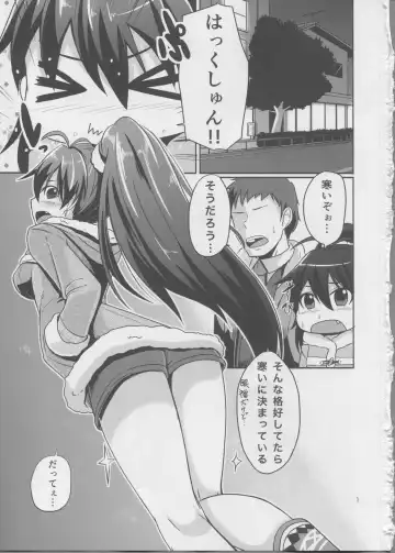 [Dan] Hot Casual Winter Fhentai - Page 2