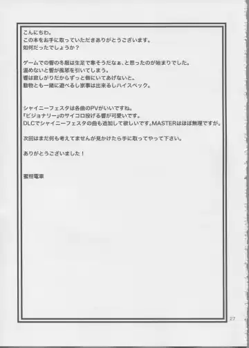 [Dan] Hot Casual Winter Fhentai - Page 28