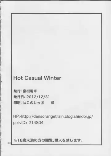 [Dan] Hot Casual Winter Fhentai - Page 29