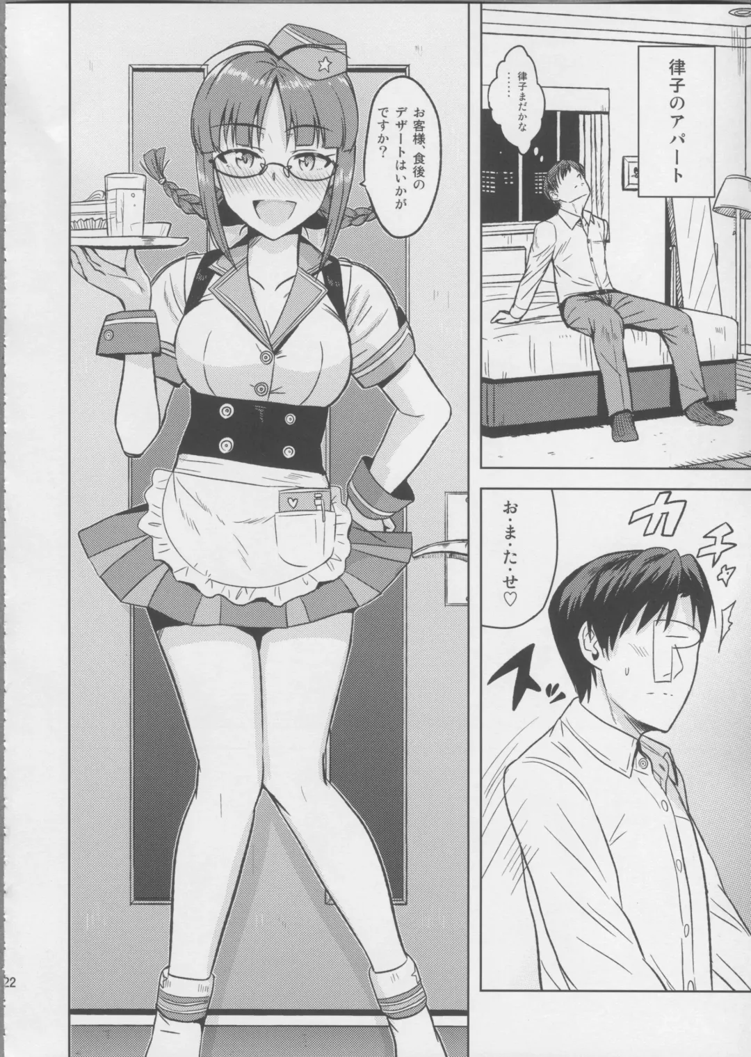 [Tsurui] Colorful Ritsuko 3 Fhentai - Page 21