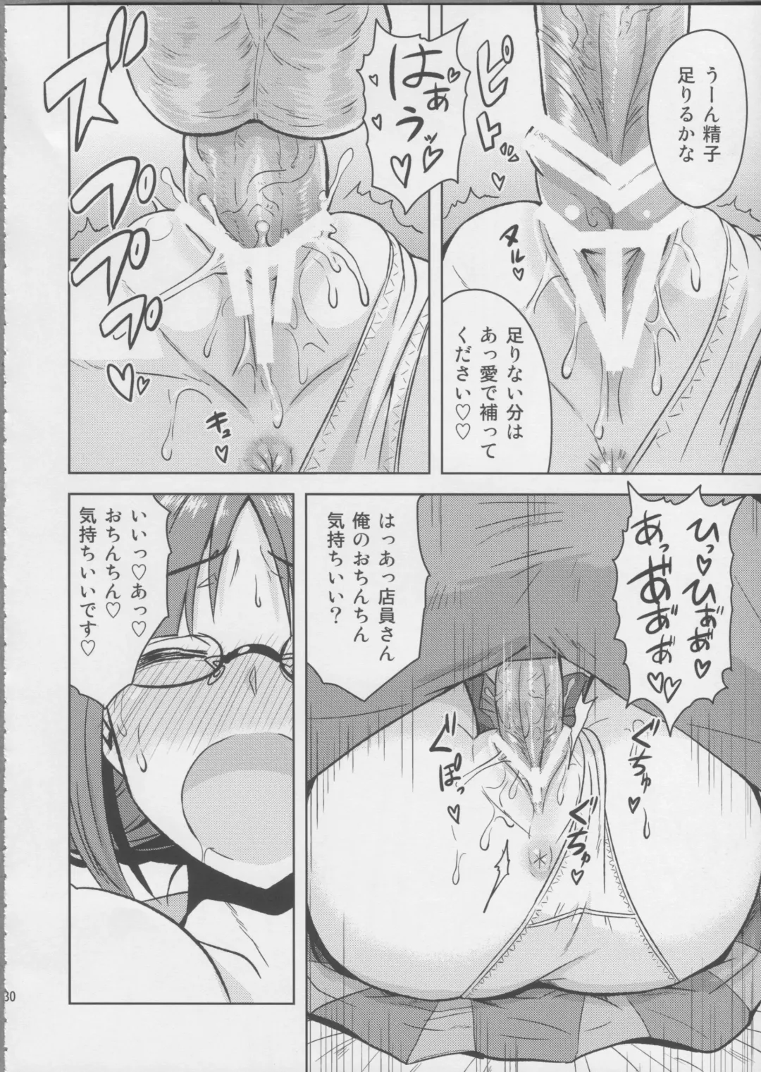 [Tsurui] Colorful Ritsuko 3 Fhentai - Page 29