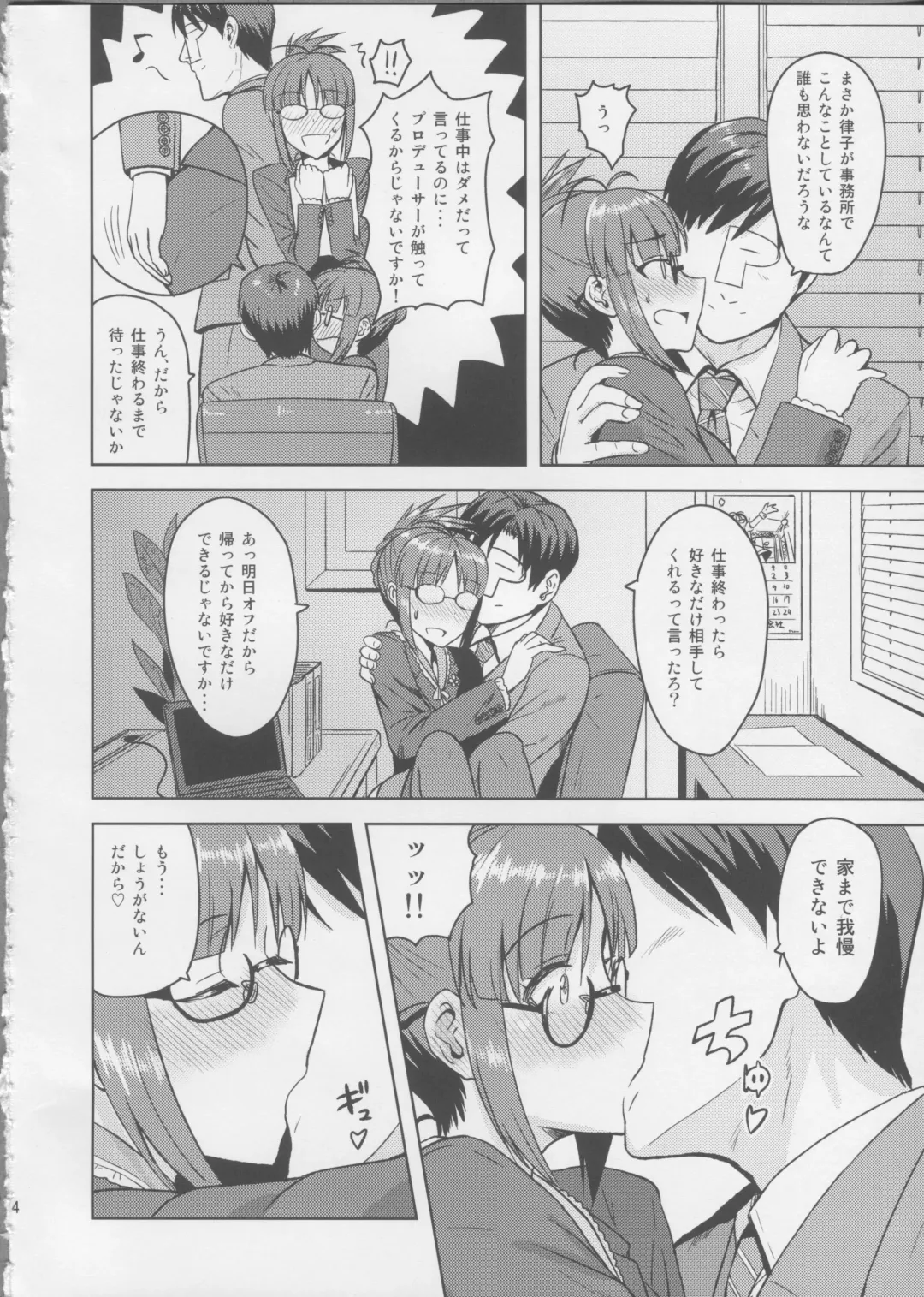 [Tsurui] Colorful Ritsuko 3 Fhentai - Page 3