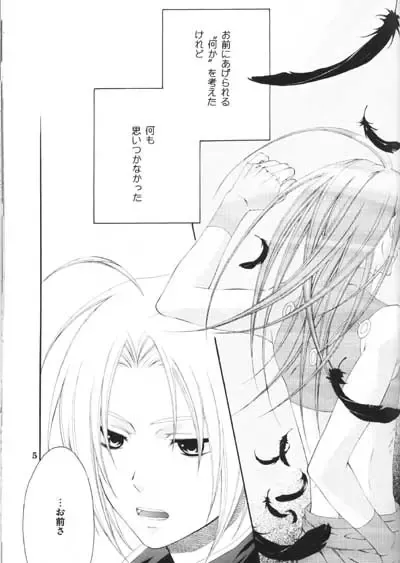 [Moegi Yuu] Precious Love Fhentai - Page 13