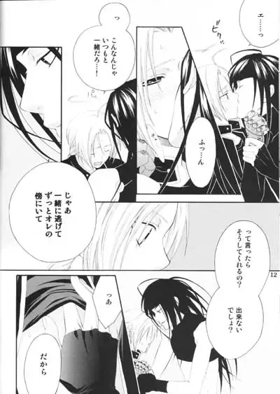 [Moegi Yuu] Precious Love Fhentai - Page 21