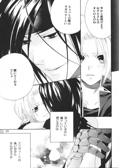 [Moegi Yuu] Precious Love Fhentai - Page 3