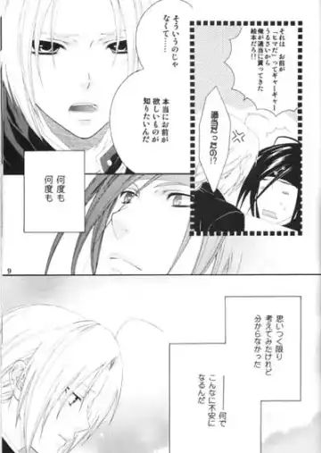 [Moegi Yuu] Precious Love Fhentai - Page 18