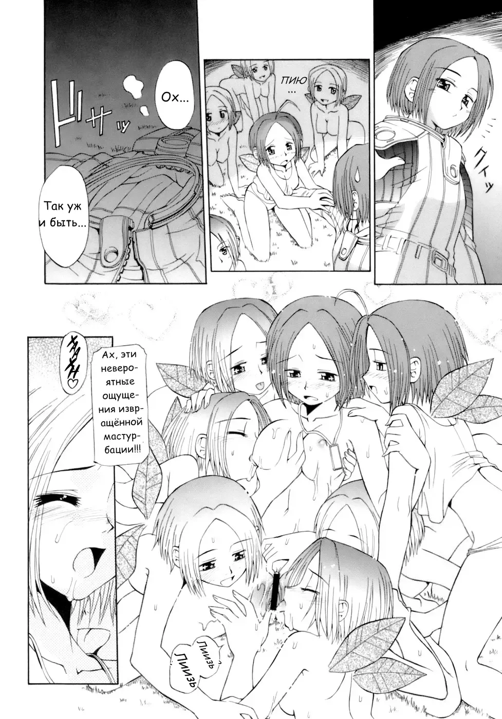 [Koume Keito] Kagami no Wakusei - THE PINK PLANET | Персиковая планета Fhentai - Page 12