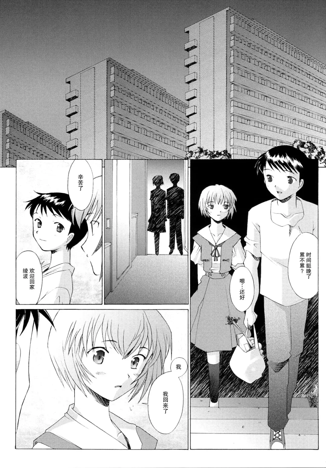 [Sakai Hamachi] EDEN -Rei3- Fhentai - Page 19