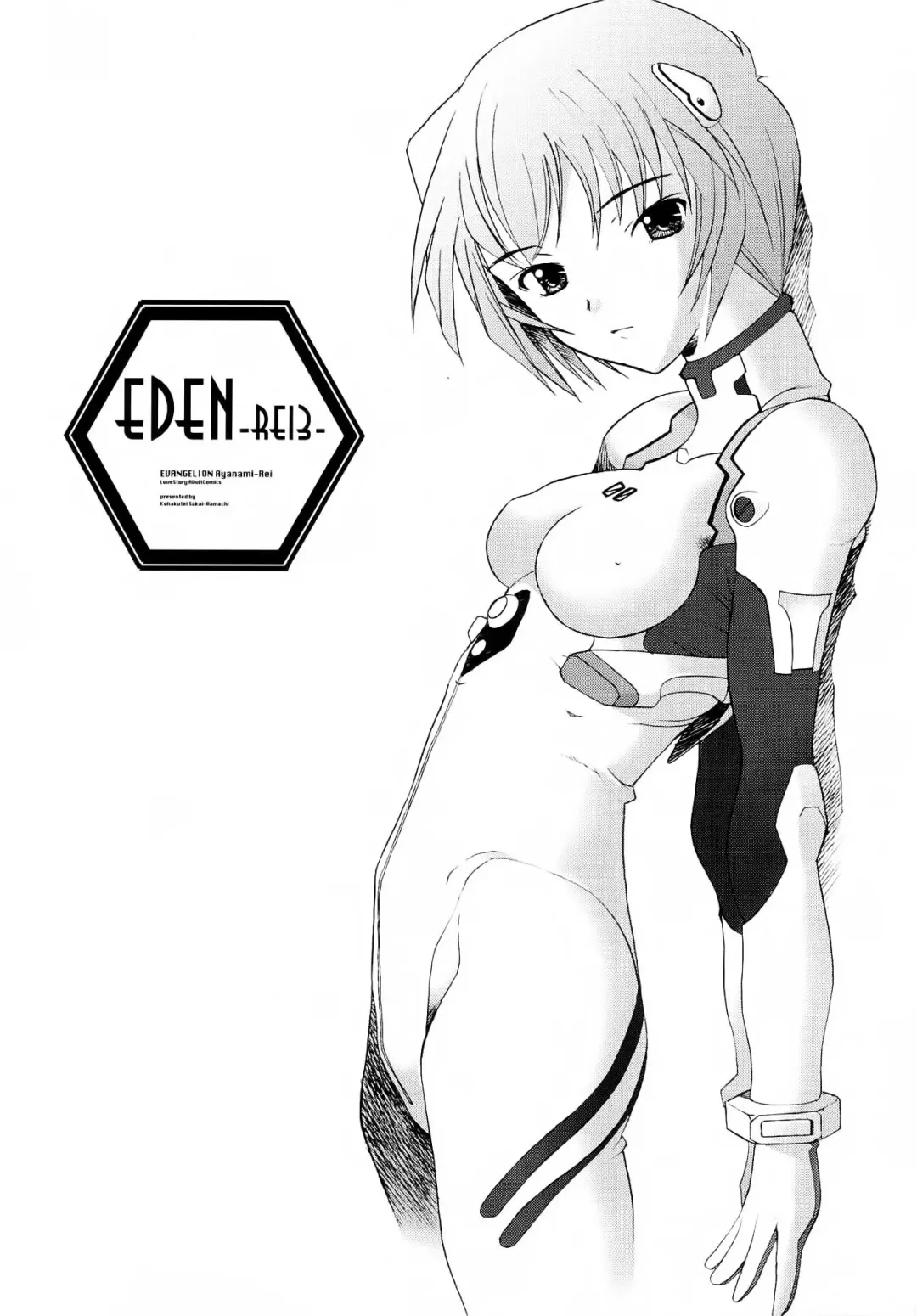 [Sakai Hamachi] EDEN -Rei3- Fhentai - Page 3