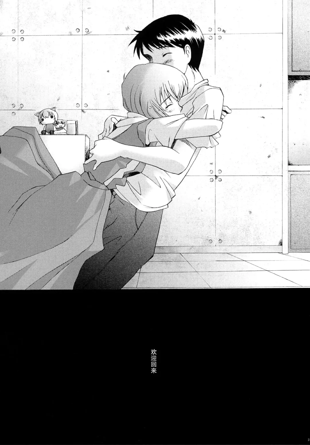 [Sakai Hamachi] EDEN -Rei3- Fhentai - Page 31