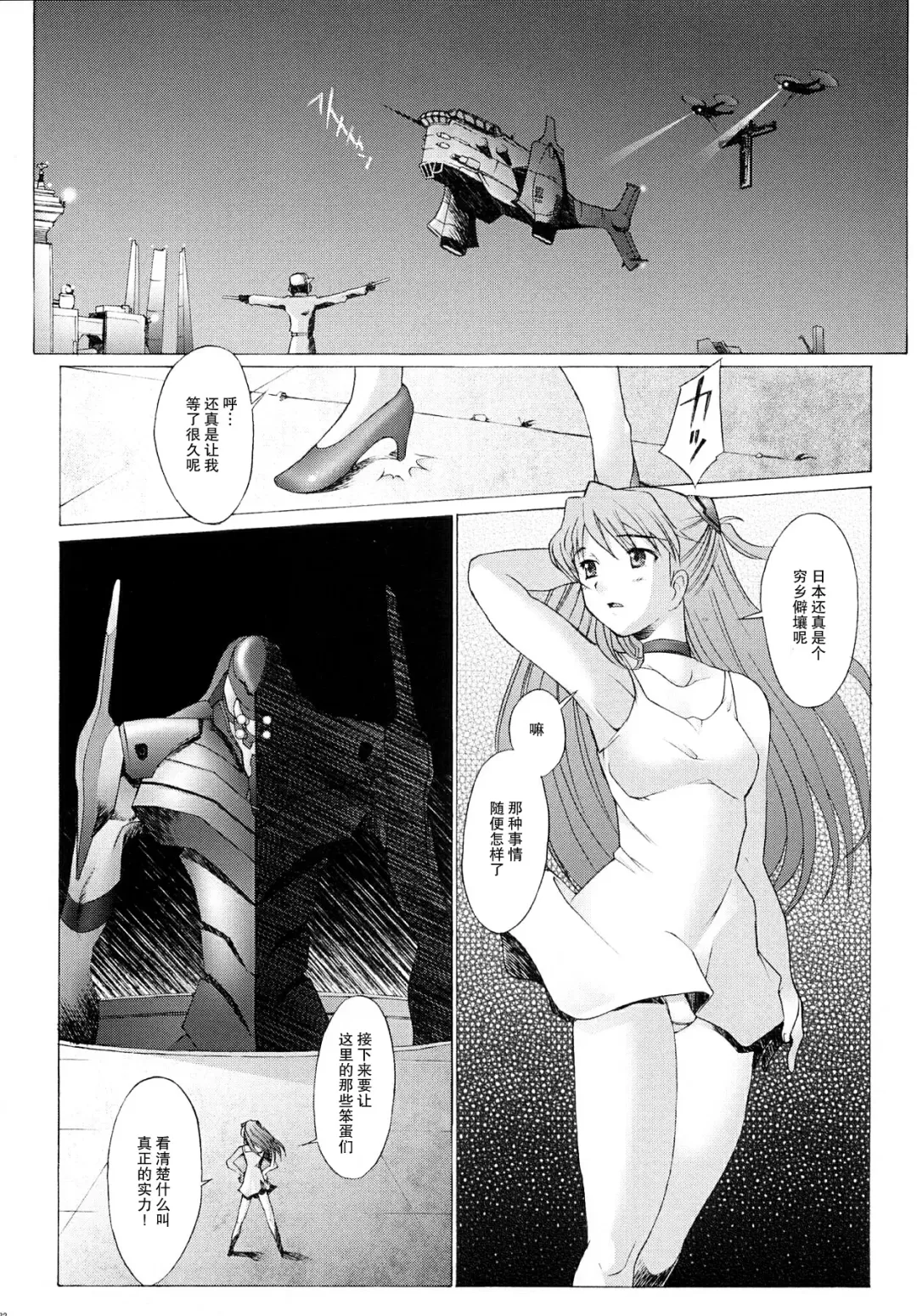 [Sakai Hamachi] EDEN -Rei3- Fhentai - Page 32
