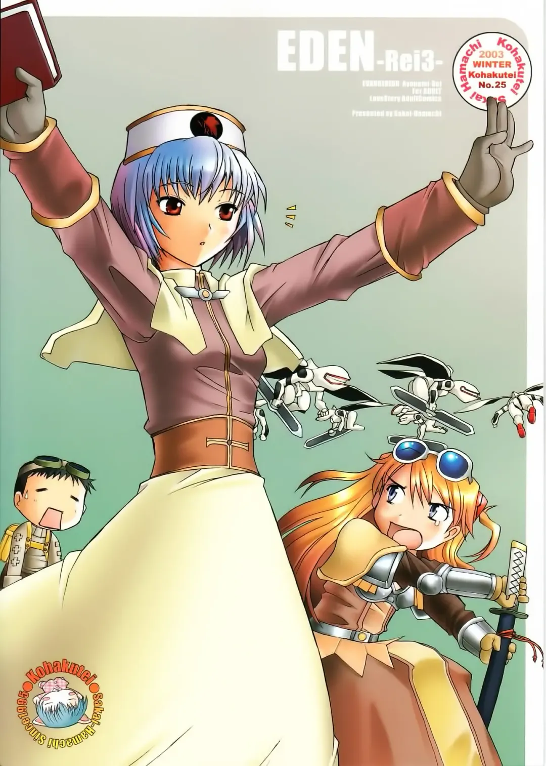 [Sakai Hamachi] EDEN -Rei3- Fhentai - Page 35