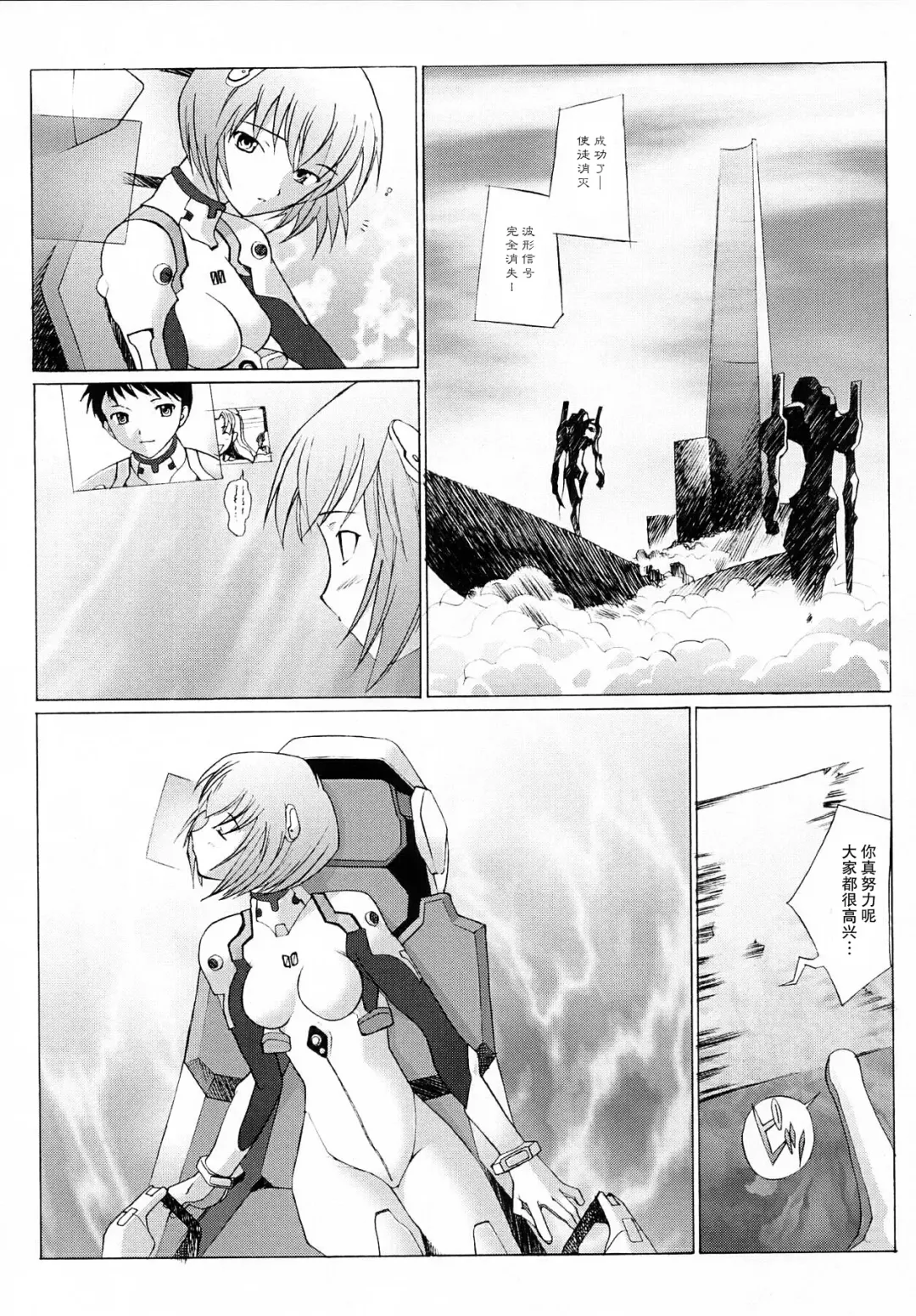 [Sakai Hamachi] EDEN -Rei3- Fhentai - Page 6