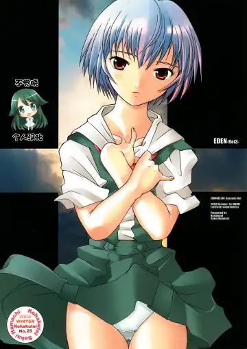 Read [Sakai Hamachi] EDEN -Rei3- - Fhentai