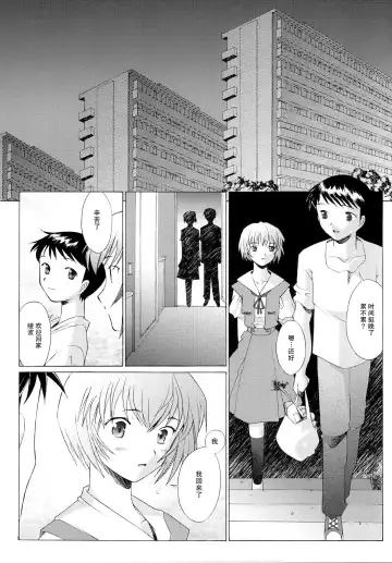 [Sakai Hamachi] EDEN -Rei3- Fhentai - Page 19