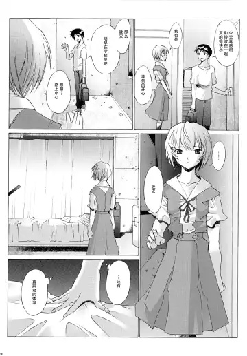 [Sakai Hamachi] EDEN -Rei3- Fhentai - Page 28