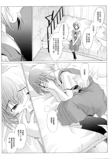 [Sakai Hamachi] EDEN -Rei3- Fhentai - Page 29