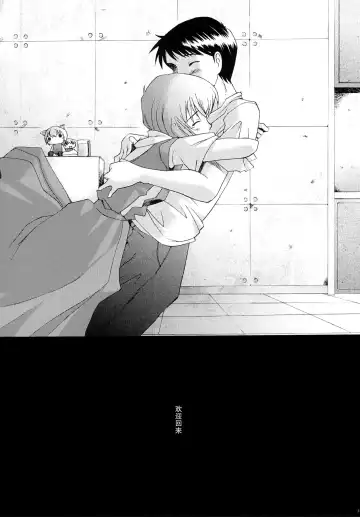 [Sakai Hamachi] EDEN -Rei3- Fhentai - Page 31