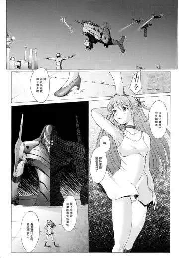 [Sakai Hamachi] EDEN -Rei3- Fhentai - Page 32