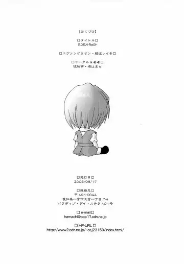 [Sakai Hamachi] EDEN -Rei3- Fhentai - Page 34