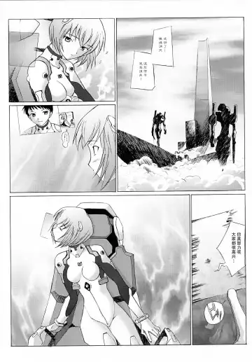 [Sakai Hamachi] EDEN -Rei3- Fhentai - Page 6