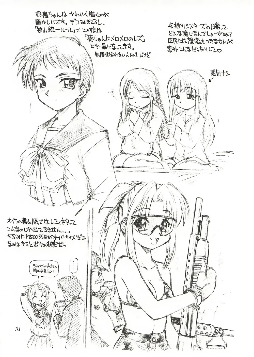 [Ebifly - Neriwasabi] Eternity ~Hitohira no Love Song~ Fhentai - Page 30