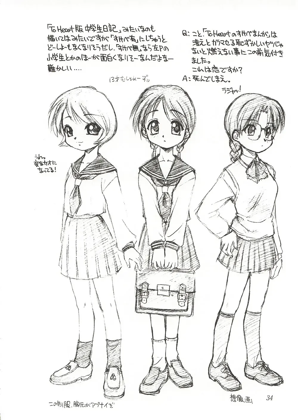 [Ebifly - Neriwasabi] Eternity ~Hitohira no Love Song~ Fhentai - Page 33