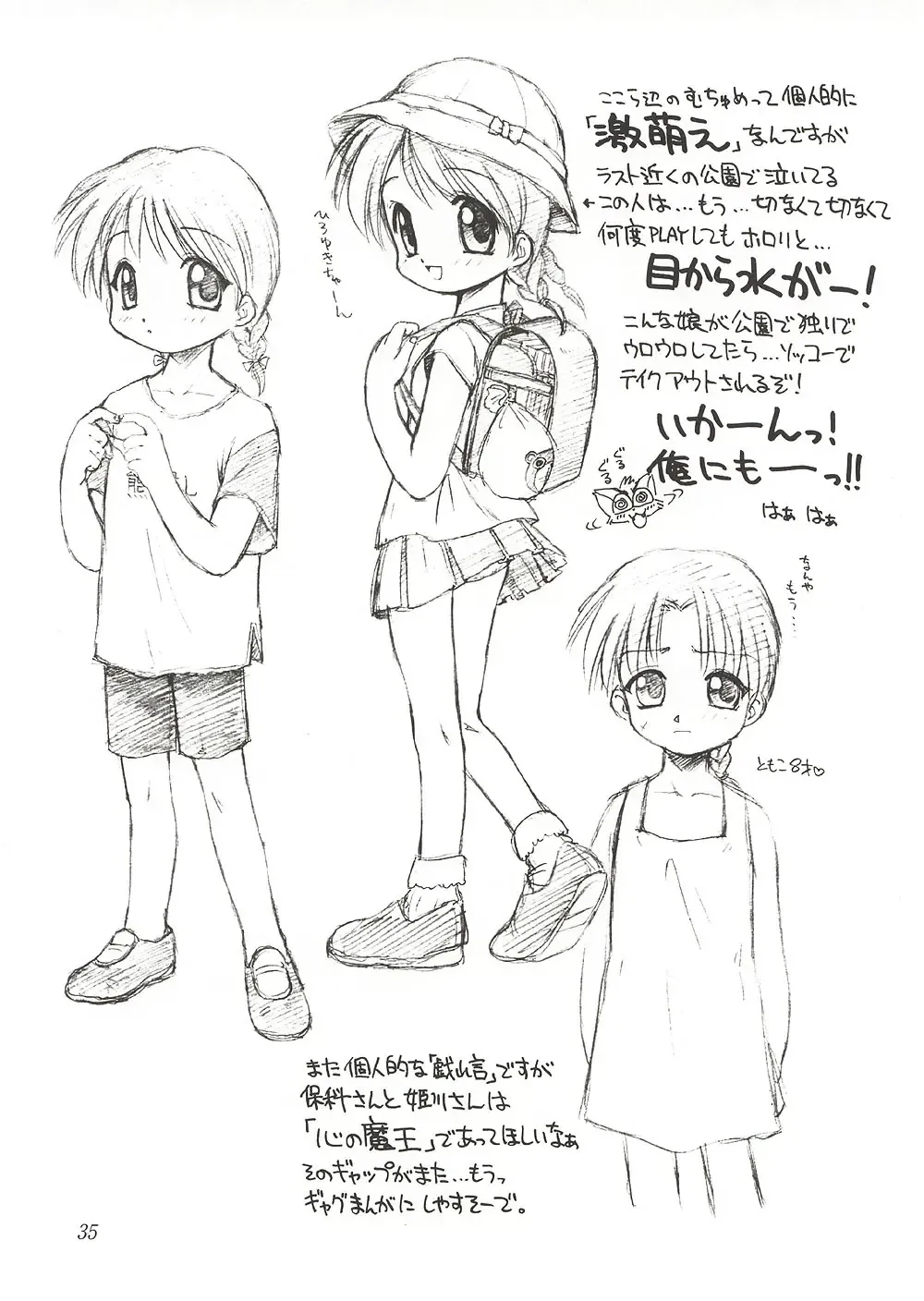 [Ebifly - Neriwasabi] Eternity ~Hitohira no Love Song~ Fhentai - Page 34