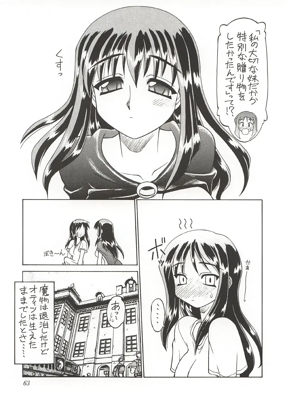 [Ebifly - Neriwasabi] Eternity ~Hitohira no Love Song~ Fhentai - Page 62