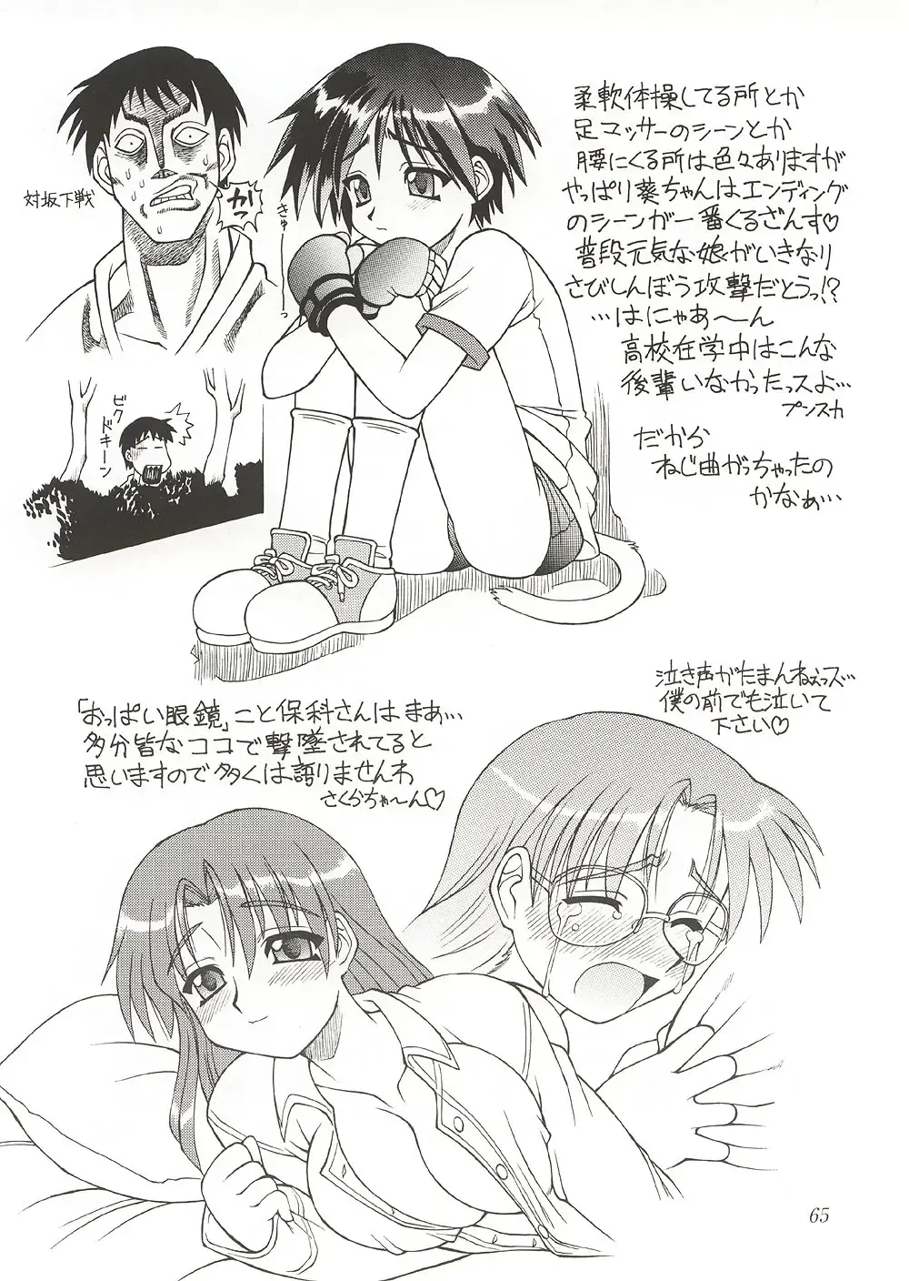 [Ebifly - Neriwasabi] Eternity ~Hitohira no Love Song~ Fhentai - Page 64