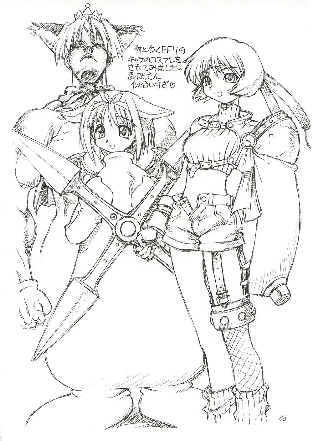 [Ebifly - Neriwasabi] Eternity ~Hitohira no Love Song~ Fhentai - Page 67