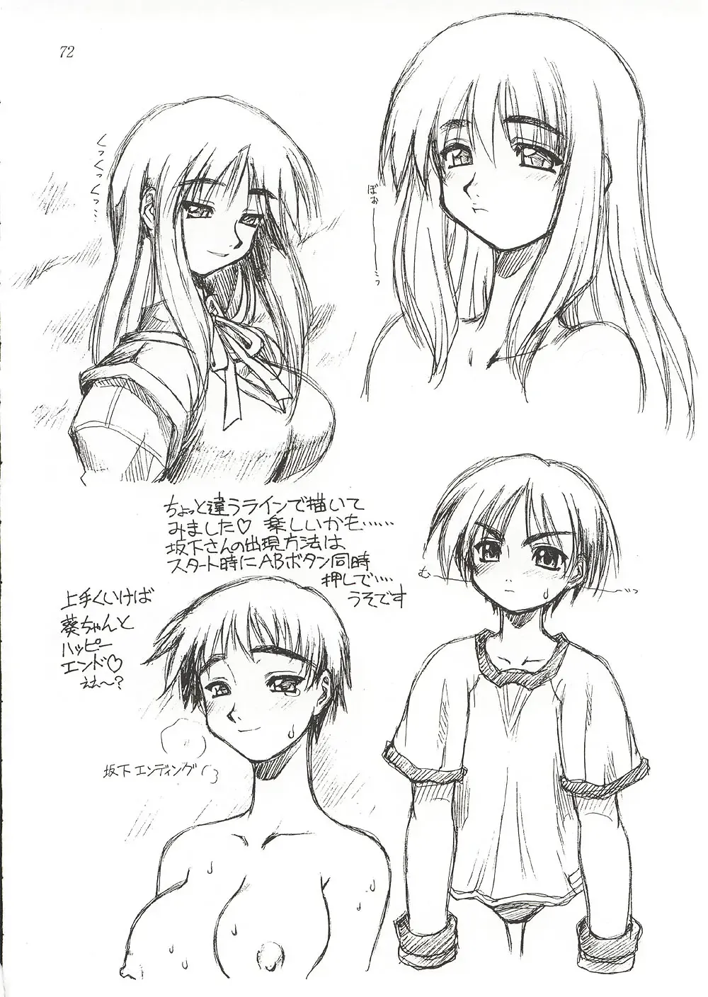 [Ebifly - Neriwasabi] Eternity ~Hitohira no Love Song~ Fhentai - Page 71