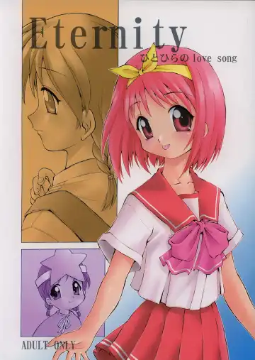 Read [Ebifly - Neriwasabi] Eternity ~Hitohira no Love Song~ - Fhentai