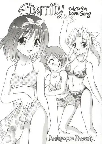 [Ebifly - Neriwasabi] Eternity ~Hitohira no Love Song~ Fhentai - Page 2