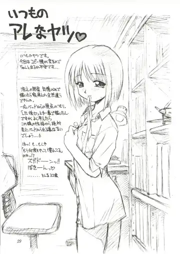 [Ebifly - Neriwasabi] Eternity ~Hitohira no Love Song~ Fhentai - Page 28