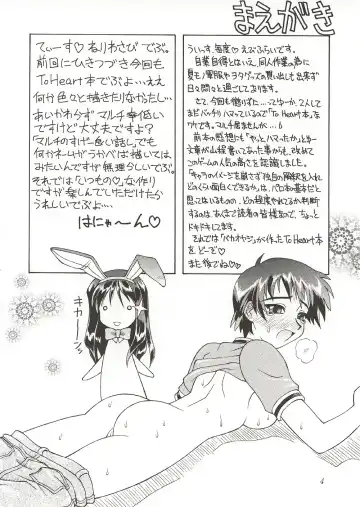 [Ebifly - Neriwasabi] Eternity ~Hitohira no Love Song~ Fhentai - Page 3