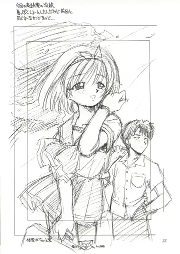 [Ebifly - Neriwasabi] Eternity ~Hitohira no Love Song~ Fhentai - Page 32