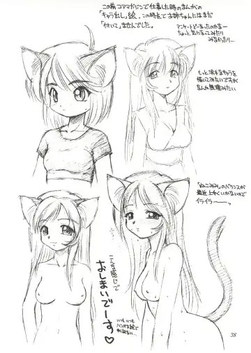 [Ebifly - Neriwasabi] Eternity ~Hitohira no Love Song~ Fhentai - Page 37