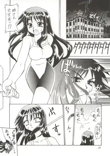[Ebifly - Neriwasabi] Eternity ~Hitohira no Love Song~ Fhentai - Page 38