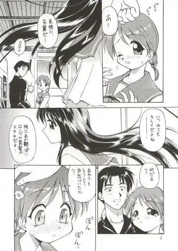 [Ebifly - Neriwasabi] Eternity ~Hitohira no Love Song~ Fhentai - Page 4