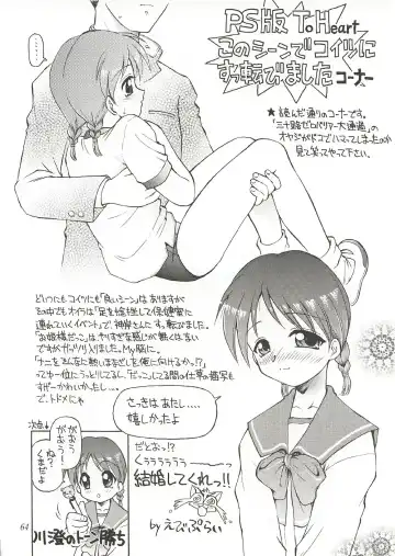 [Ebifly - Neriwasabi] Eternity ~Hitohira no Love Song~ Fhentai - Page 63