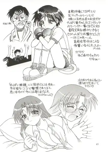 [Ebifly - Neriwasabi] Eternity ~Hitohira no Love Song~ Fhentai - Page 64