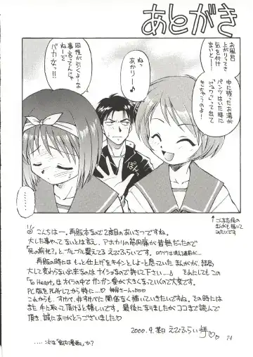 [Ebifly - Neriwasabi] Eternity ~Hitohira no Love Song~ Fhentai - Page 73