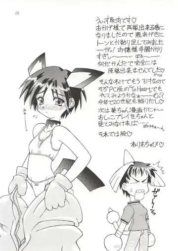 [Ebifly - Neriwasabi] Eternity ~Hitohira no Love Song~ Fhentai - Page 74